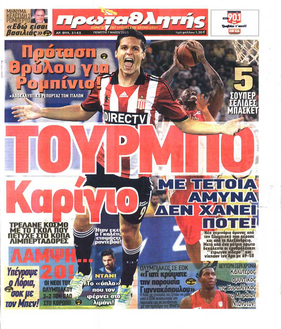 Καλύτερο ραντεβού site 2015