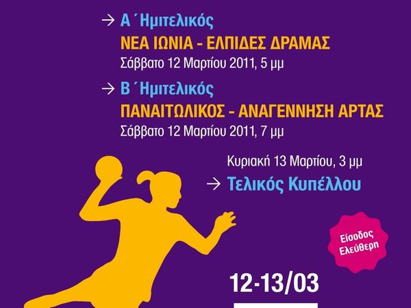 Τα γιορτινά του το Δαϊς
