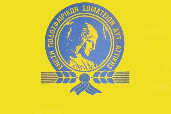 Οι απολογίες στην ΕΠΣΔΑ