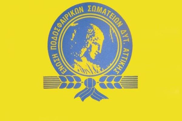 Βαριά καμπάνα της ΕΠΣΔΑ σε Δημητρακόπουλο
