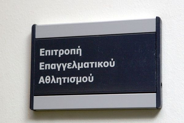 Κέρκυρα: Νέα αναβολή για έξι υποθέσεις στην ΕΕΑ