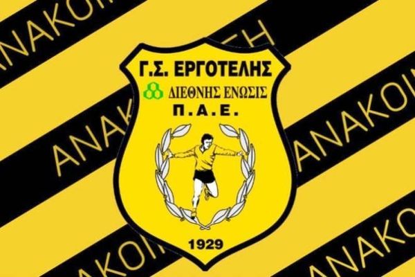 Εργοτέλης: «Ναυάγιο» με Καρυπίδη