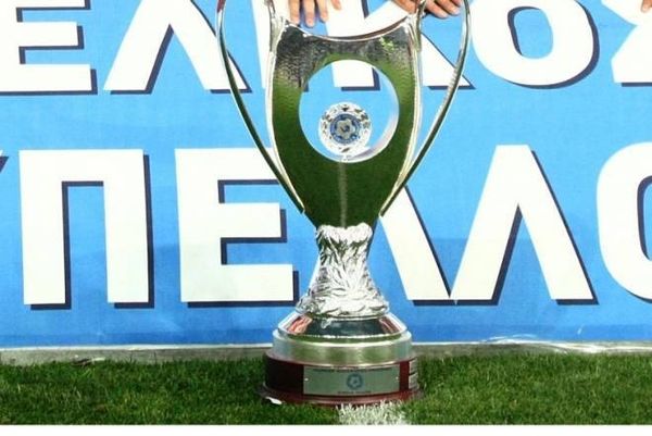 Κύπελλο Ελλάδας: Συμπληρώνεται το… παζλ των ομίλων