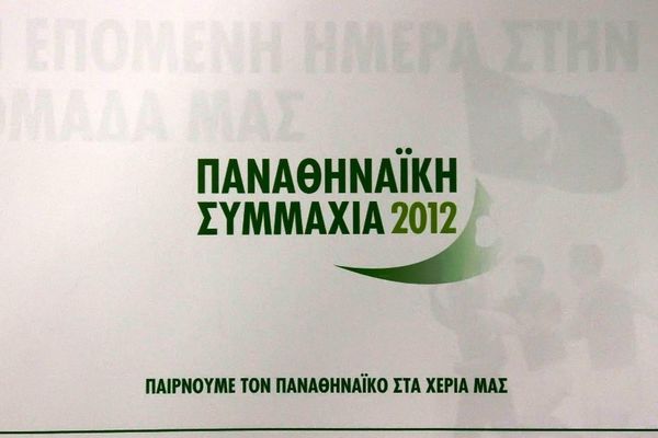Παναθηναϊκή Συμμαχία: Οι νικητές της 2ης και 3ης κλήρωσης