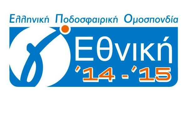 Το υπόμνημα των δευτεραθλητών της Γ’ Εθνικής