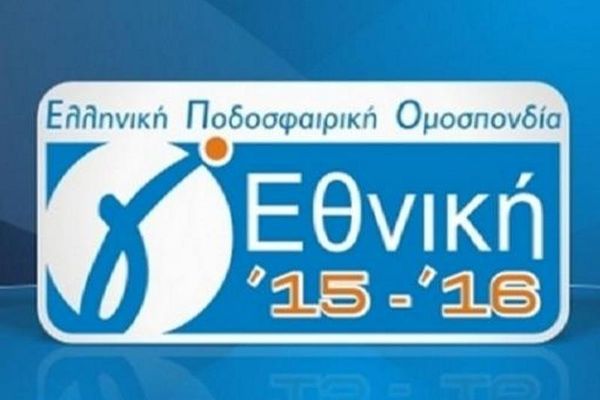 Αναβλήθηκαν αγώνες για τη Γ’ Εθνική!