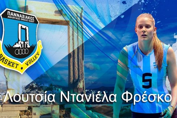 Πανναξιακός: Ανακοίνωσε την Φρέσκο