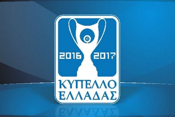 Κύπελλο: Ανακοινώθηκαν οι ημερομηνίες των αναβολών