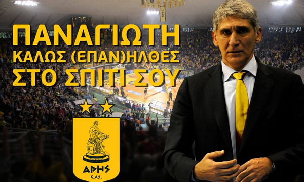 Ανακοινώθηκε η επιστροφή του Γιαννάκη στον Άρη!