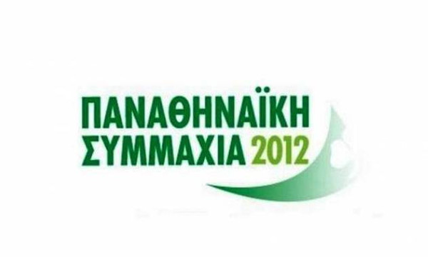 Παναθηναϊκή Συμμαχία: Μικρή συμμετοχή στις εκλογές – Τα αποτελέσματα