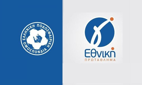 Γ' Εθνική: Τα τελικά αποτελέσματα (18/3)