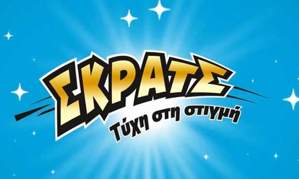 ΣΚΡΑΤΣ: 3.180.905 ευρώ σε κέρδη μοίρασε την προηγούμενη εβδομάδα