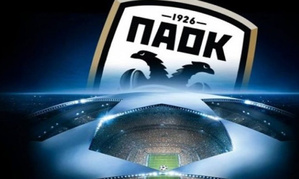 Champions League: Ώρα κλήρωσης για τον ΠΑΟΚ