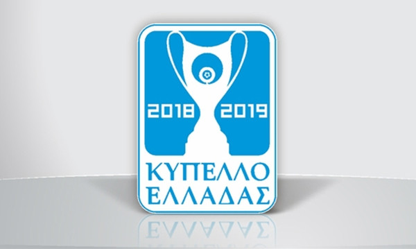 Κύπελλο Ελλάδας: Πρώτη φορά ερασιτεχνικές ομάδες, τελικός στο ΟΑΚΑ