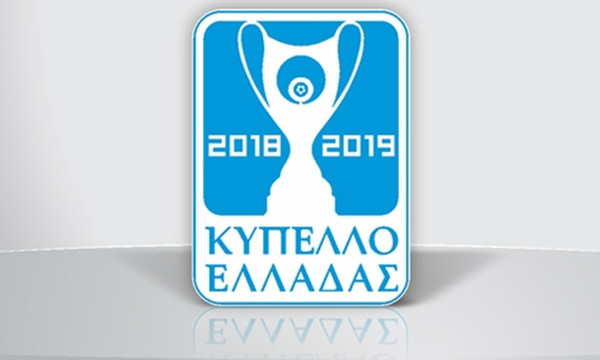 Κύπελλο Ελλάδας: Η κλήρωση της 1ης φάσης