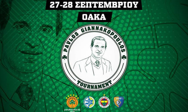 Εδώ θα δείτε το τουρνουά «Παύλος Γιαννακόπουλος»