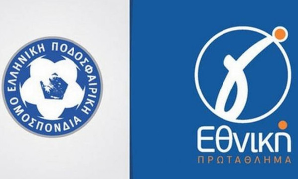 Γ' Εθνική: Ορίστηκαν τα εξ αναβολής της πρεμιέρας