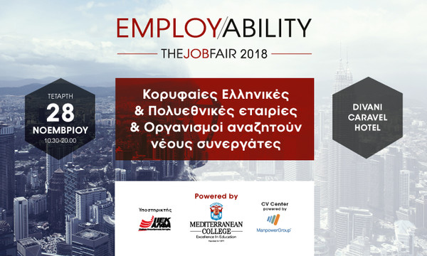 Κορυφαίες εταιρίες & οργανισμοί δίνουν ραντεβού στο Ξενοδοχείο Caravel, αναζητώντας νέους συνεργάτες