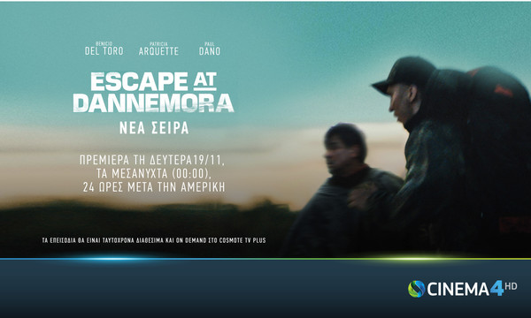 Η νέα σειρά του Μπεν Στίλερ, Escape at Dannemora, έρχεται στην COSMOTE TV