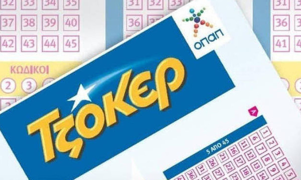 Τζόκερ κλήρωση: Αυτοί είναι οι αριθμοί που κερδίζουν τα 800.000 ευρώ