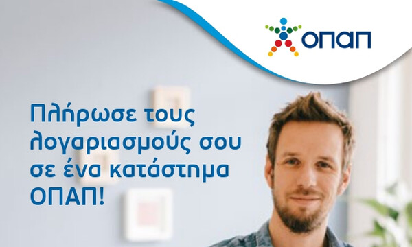 Υπηρεσίες Tora στα καταστήματα του ΟΠΑΠ σε όλη την Ελλάδα