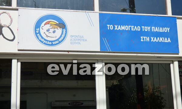 Καφρίλα: Την έπεσαν σε σύνδεσμο κι έσπασαν το Χαμόγελο του Παιδιού (video+photo)