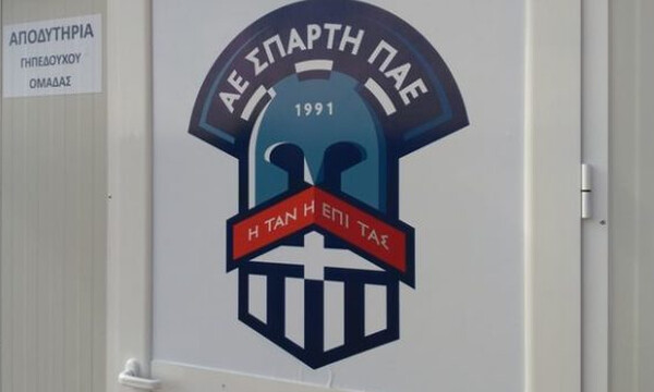 Σε νέα απολογία κλήθηκε η Σπάρτη…