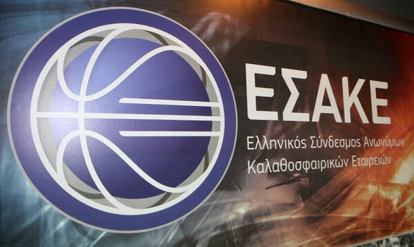 ΕΣΑΚΕ: Κανονικά η αγωνιστική, απομονώθηκε ο Ολυμπιακός