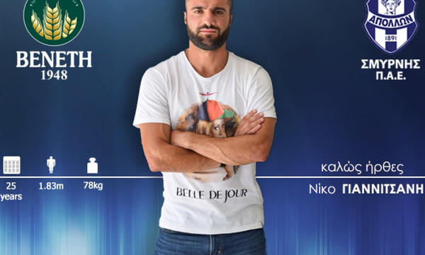 Π?ρε και Γιαννιτσ?νη ο Απ?λλων