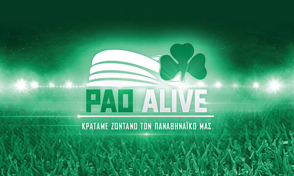 Ο PAO ε?ναι ?δη Alive!
