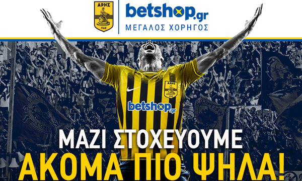 Η betshop.gr πατ?... χορτ?ρι ω? Μεγ?λο? Χορηγ?? τη? ΠΑΕ ?ρη?!